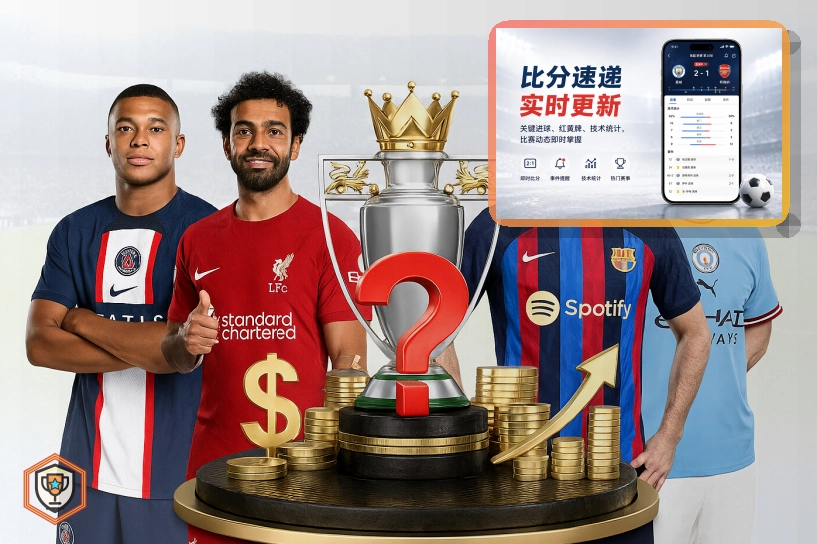 米乐 足球赛程